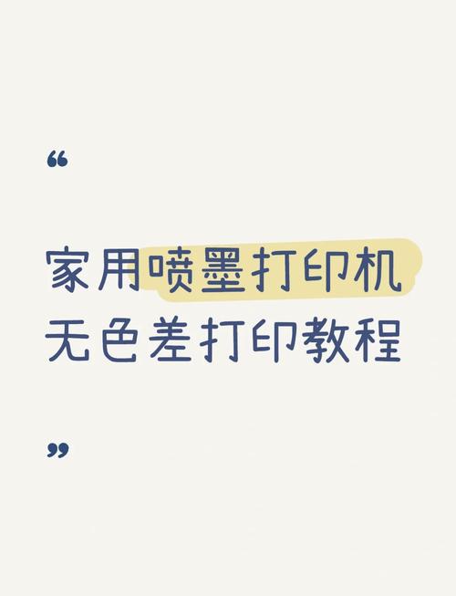 打印机颜色深浅设置