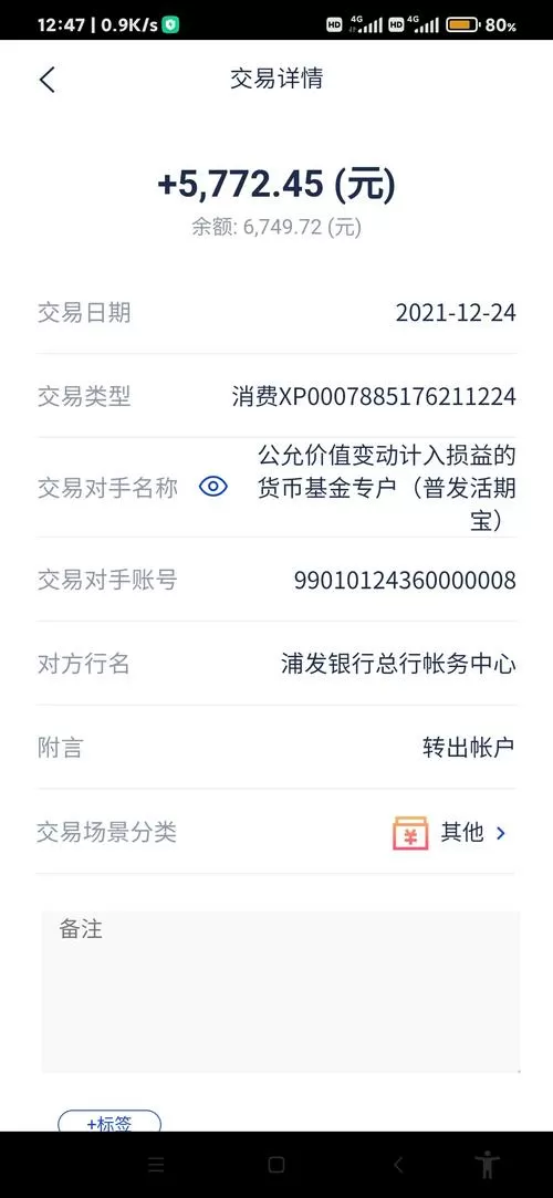 浦发手机银行转账限额