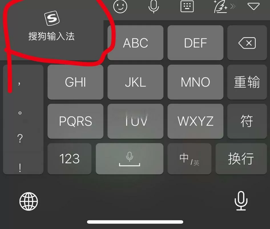 搜狗输入法显示框不见了