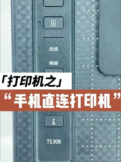 佳能打印机直连手机方法