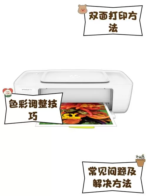 惠普1110打印机安装步骤截图