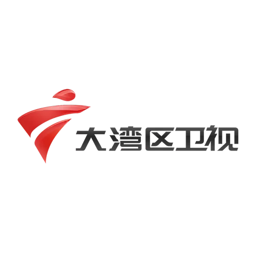 大湾区卫视荔枝网直播