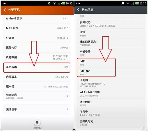 基带版本什么意思