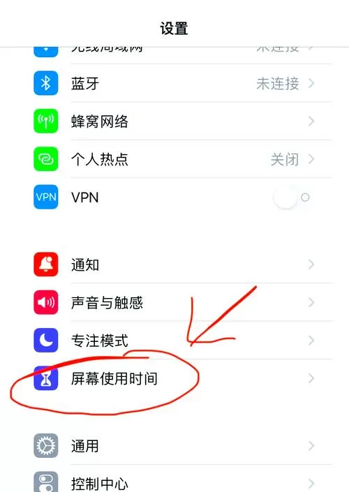 苹果手机怎么关掉密码和面容