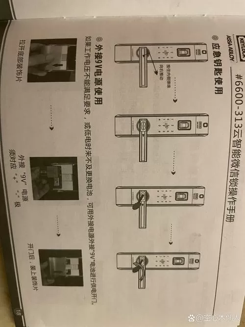 access指纹锁说明书