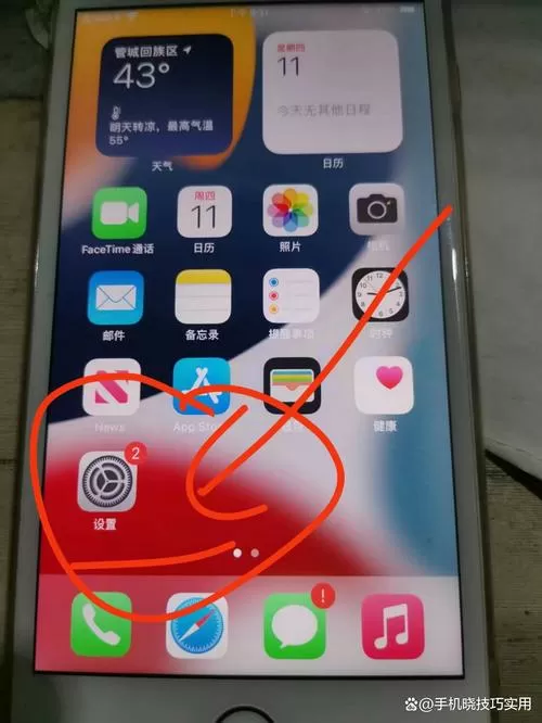 屏幕使用时间怎么设置