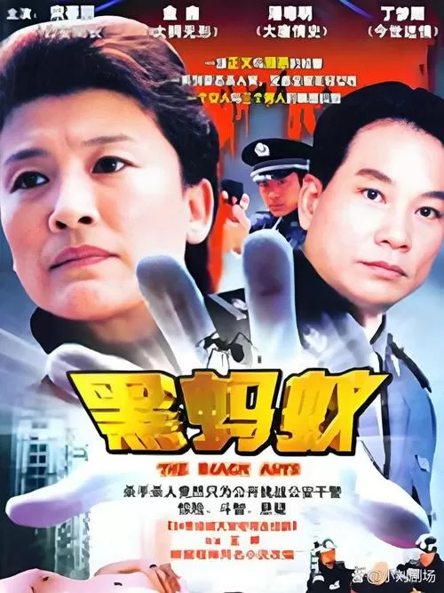 黑蚂蚁电视剧免费大全在线观看