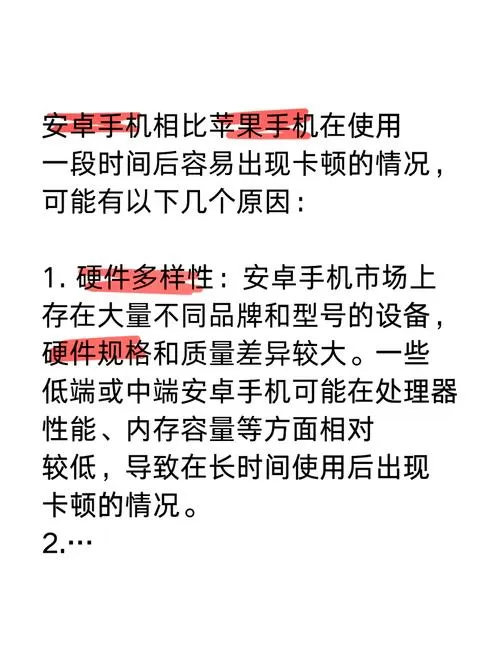 手机百度卡顿是什么原因截图