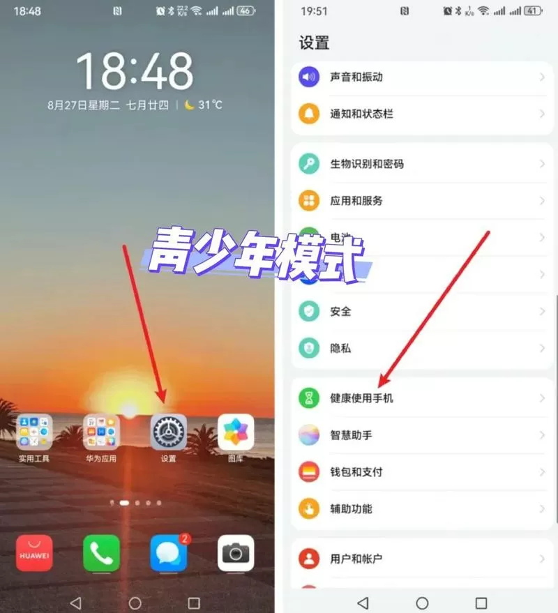 红米手机的青少年模式在哪设置图标
