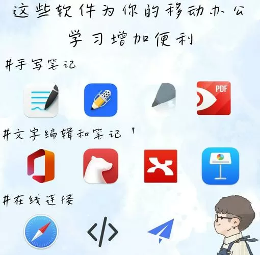 什么软件可以找课堂笔记