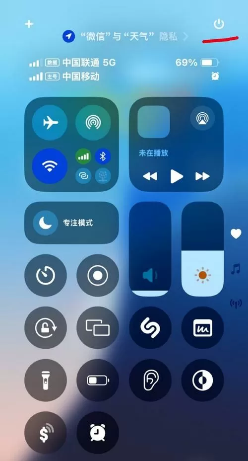 手机下拉菜单分成左右两边了