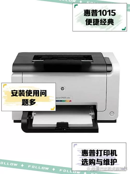 惠普1015打印机按键功能