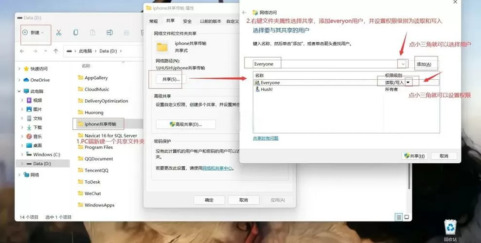 手机上的软件怎么传到电脑上截图