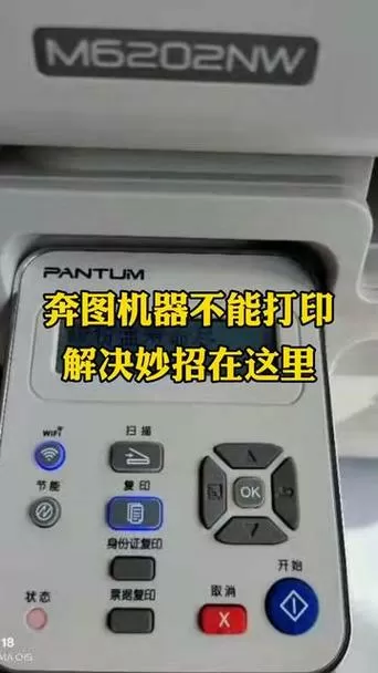 打印机显示碳粉盒寿命尽怎么办