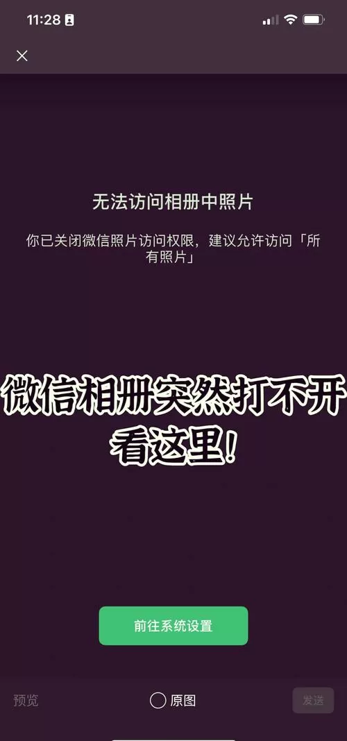 照片使用权限怎么开启