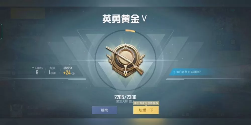 和平精英段位怎么突然变成黄金了