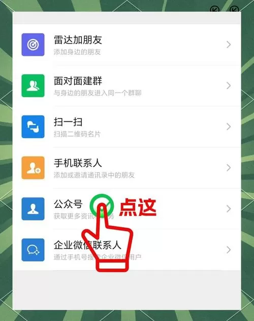 如何开通手机号收款功能