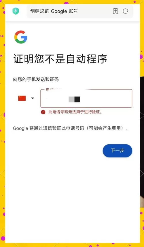 手机号被别人发验证码怎么办