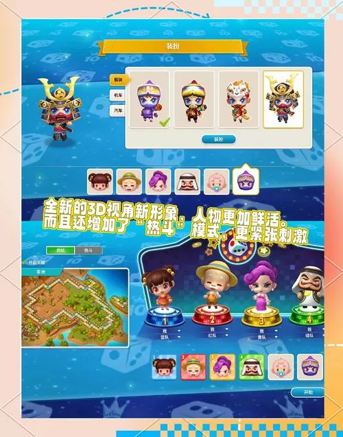 大富翁10在线模式辅助