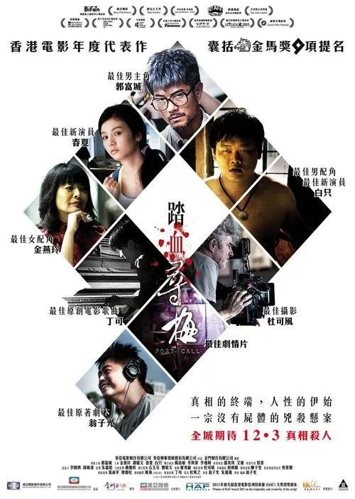 踏血寻梅电影未删减完整版