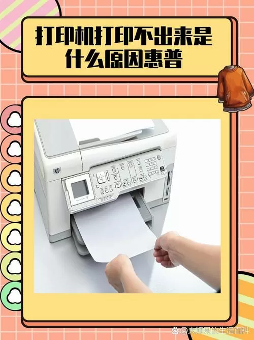 惠普打印机打印延迟什么原因