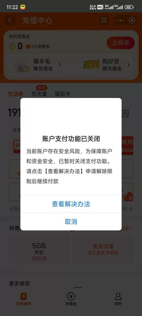 支付宝绑卡有风险吗