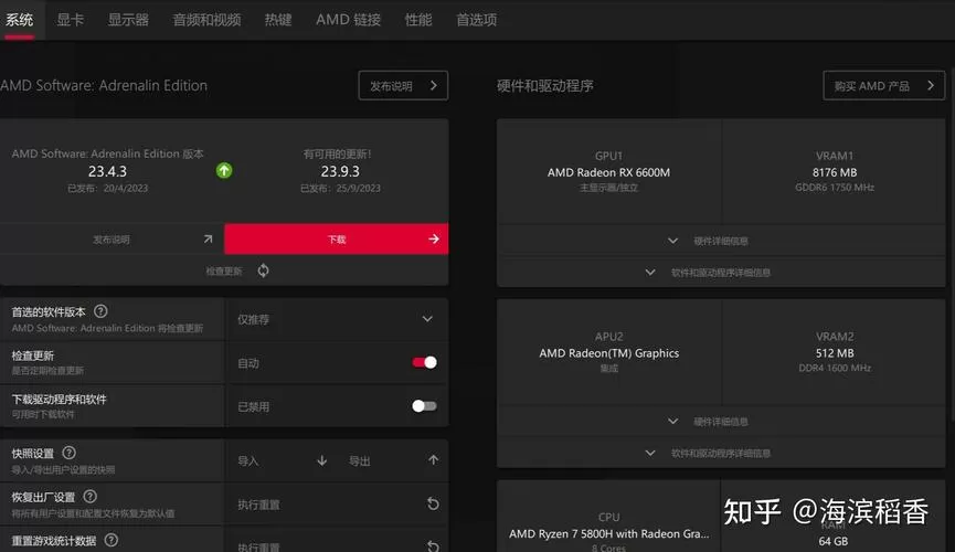 桌面右键找不到amd显卡设置
