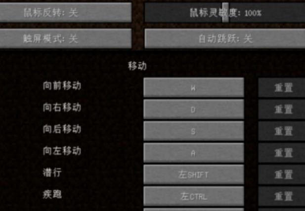 我的世界java按钮大小怎么调