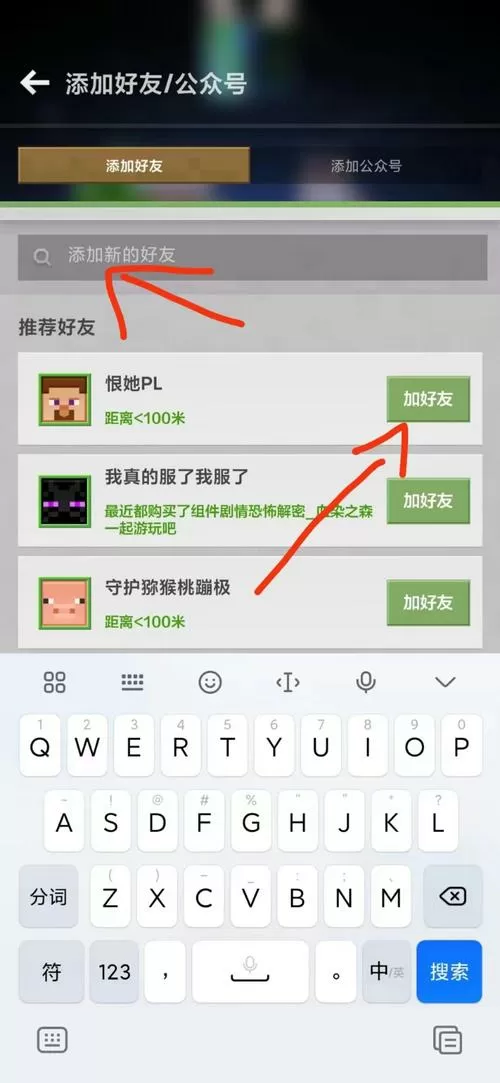 我的世界怎么加好友一起玩游戏
