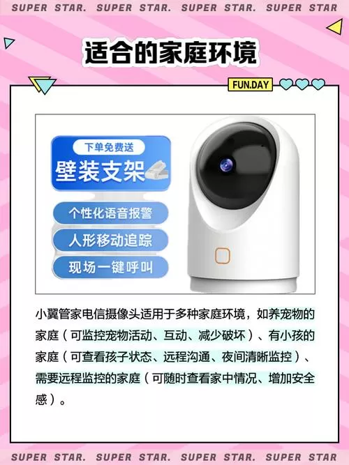 小翼管家怎么看不到摄像头了