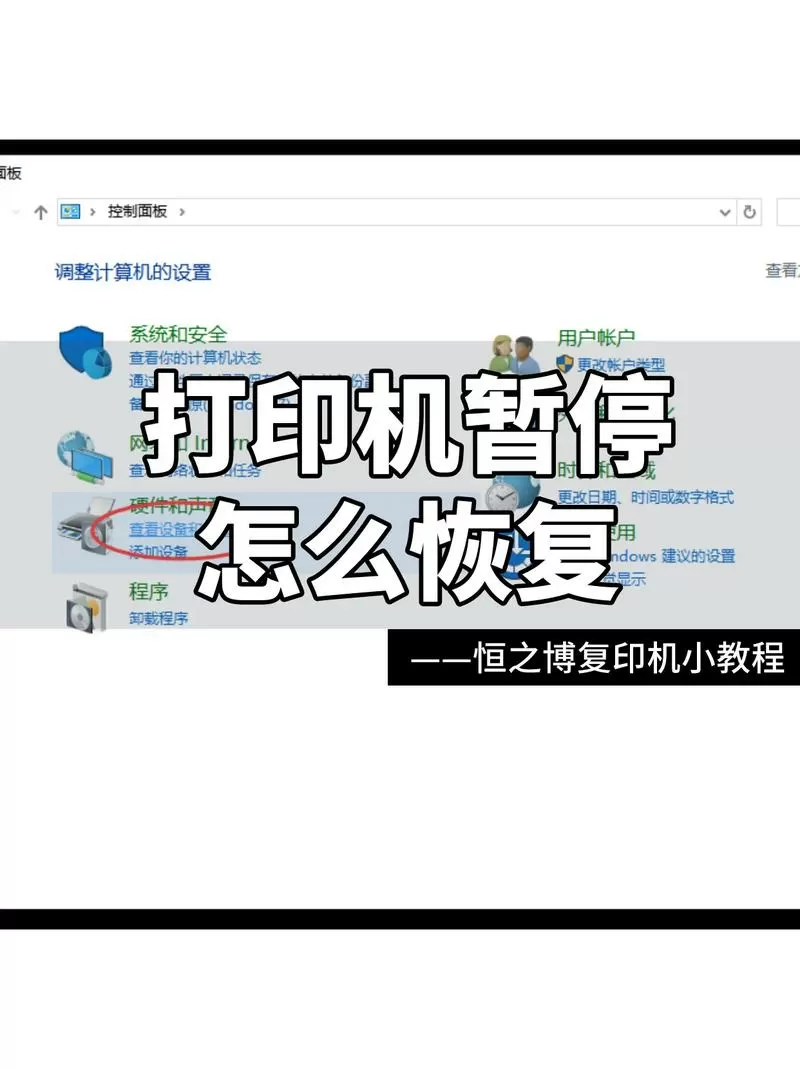 惠普打印机自动休眠怎么取消