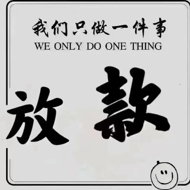 不需要审核直接放款平台