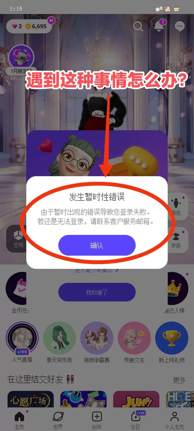 崽崽账号找不回来怎么办