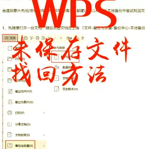 怎样找回电脑上未保存的文件恢复