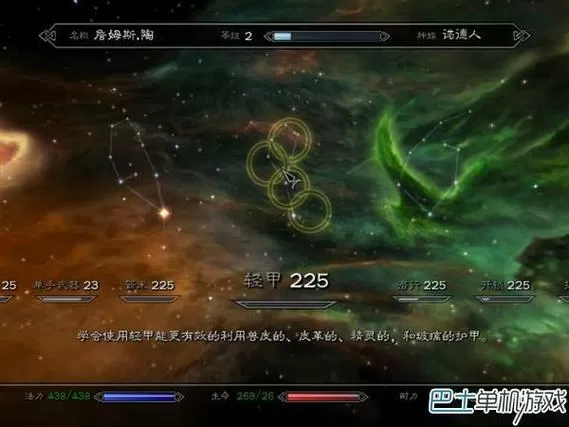 上古卷轴5特技全满代码