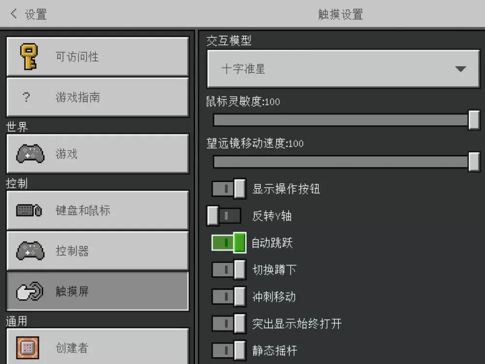 网易我的世界怎么打开mod文件夹截图