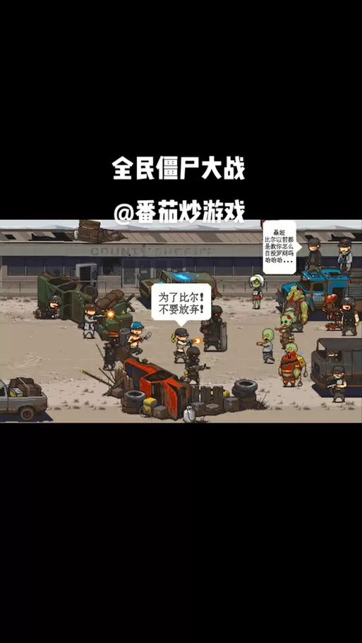 张叔解说死亡突围合集