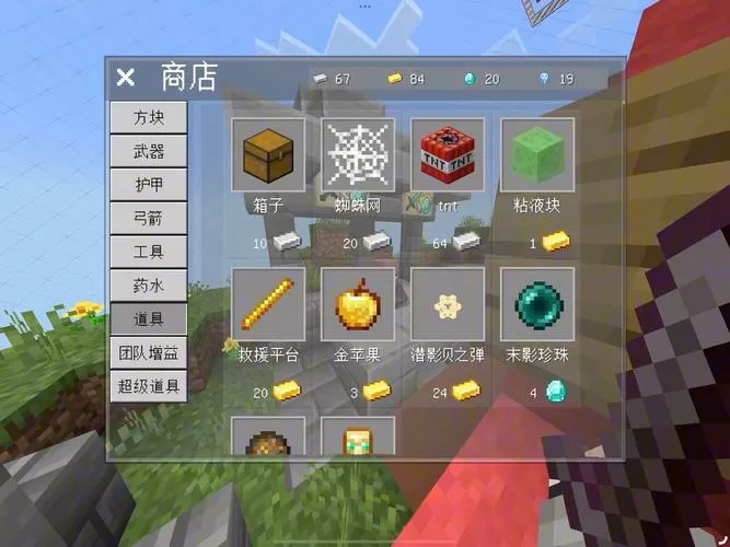世界起床战争联机大厅版