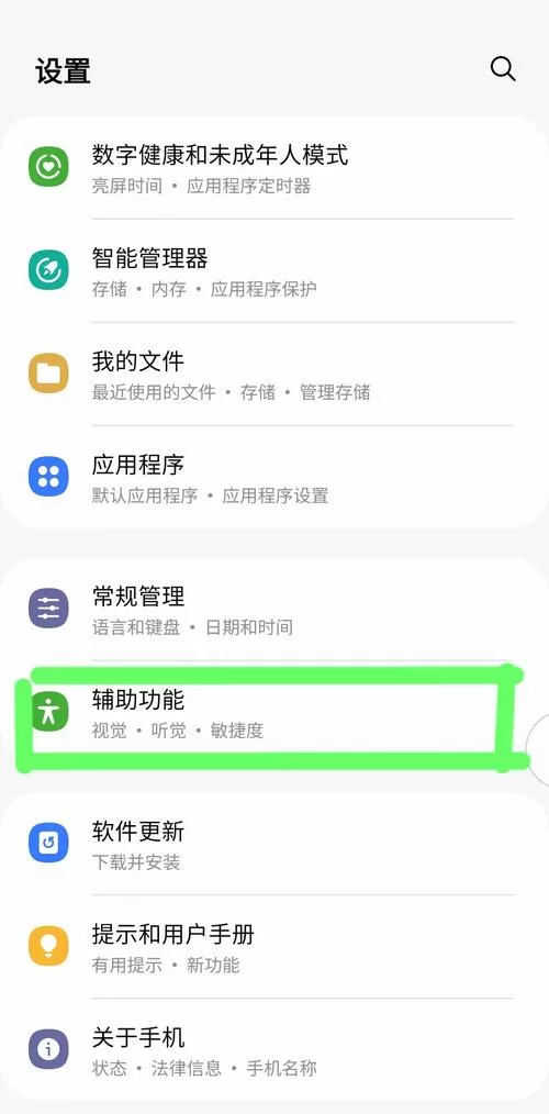 三星屏幕使用时间怎么删除记录