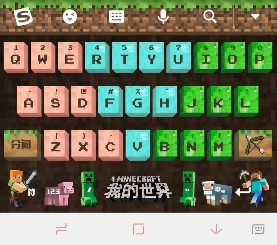 我的世界电脑键盘控制