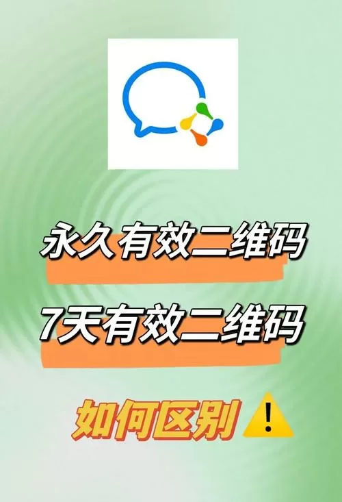永久二维码生成器游戏截图