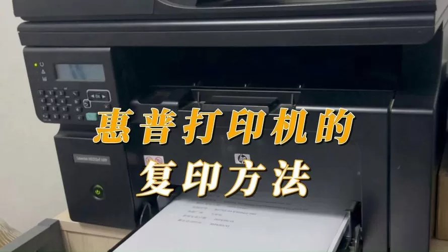 惠普打印机从复印调整打印
