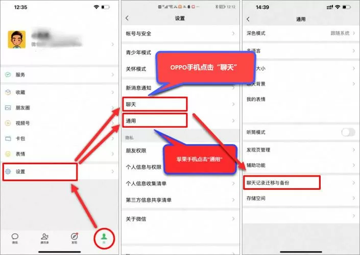 oppo手机怎么导入微信聊天记录