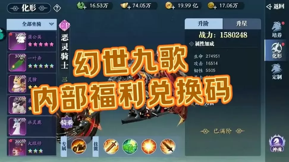 幻灵修仙传手游兑换码在哪里兑换