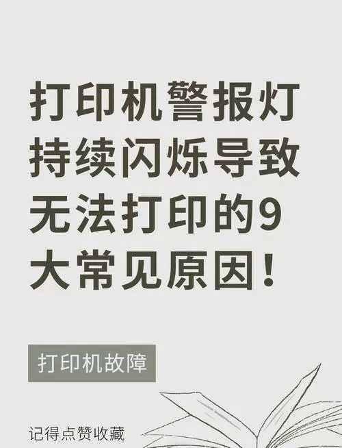 惠普打印机指示灯图解