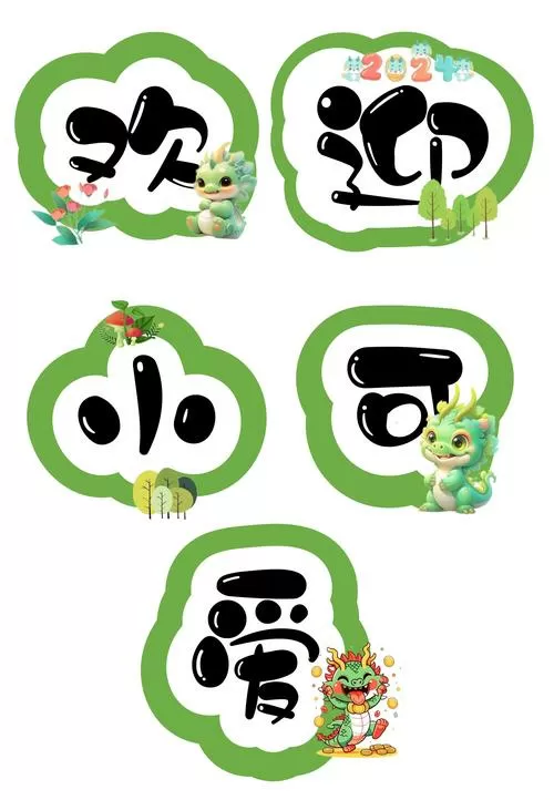 可爱字体下载ttf