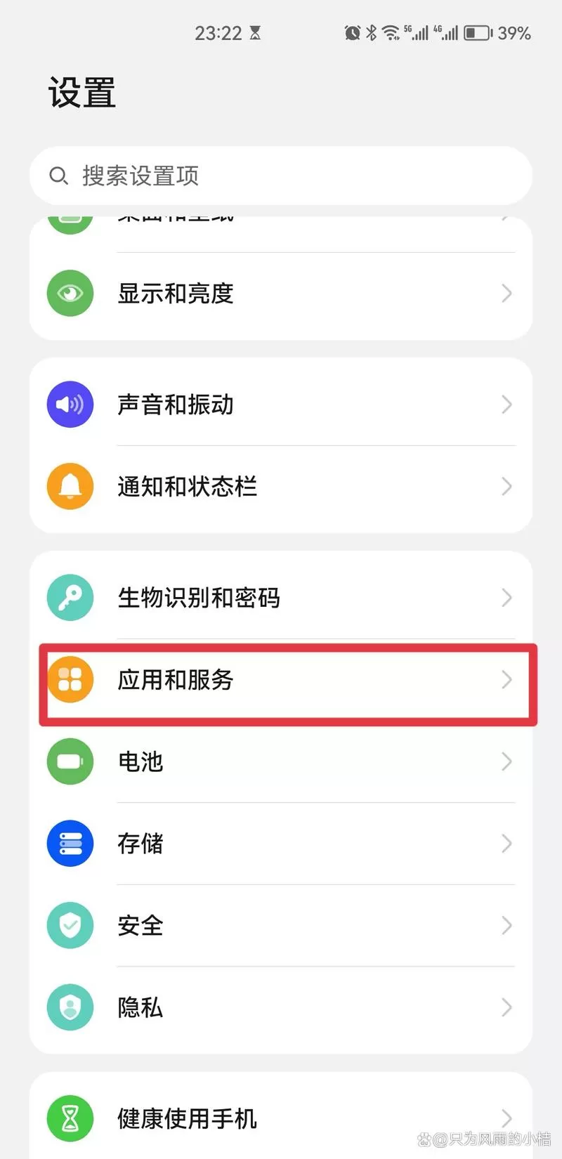 华为手机怎样登录两个微信