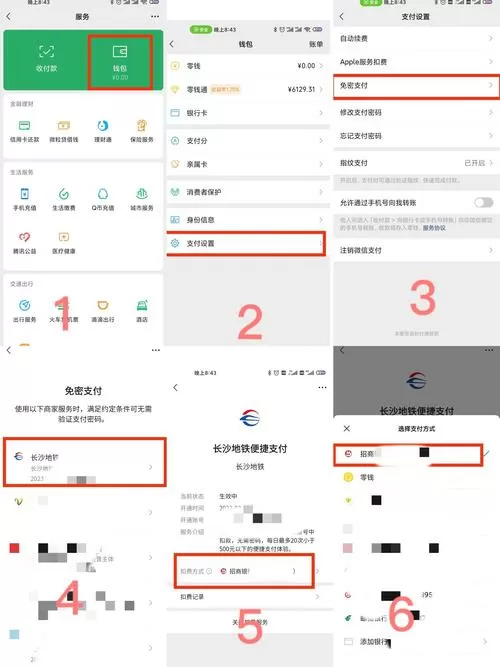 微信默认支付方式怎么设置