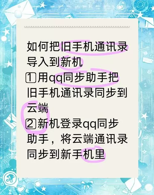 怎么把旧手机号码移到新手机