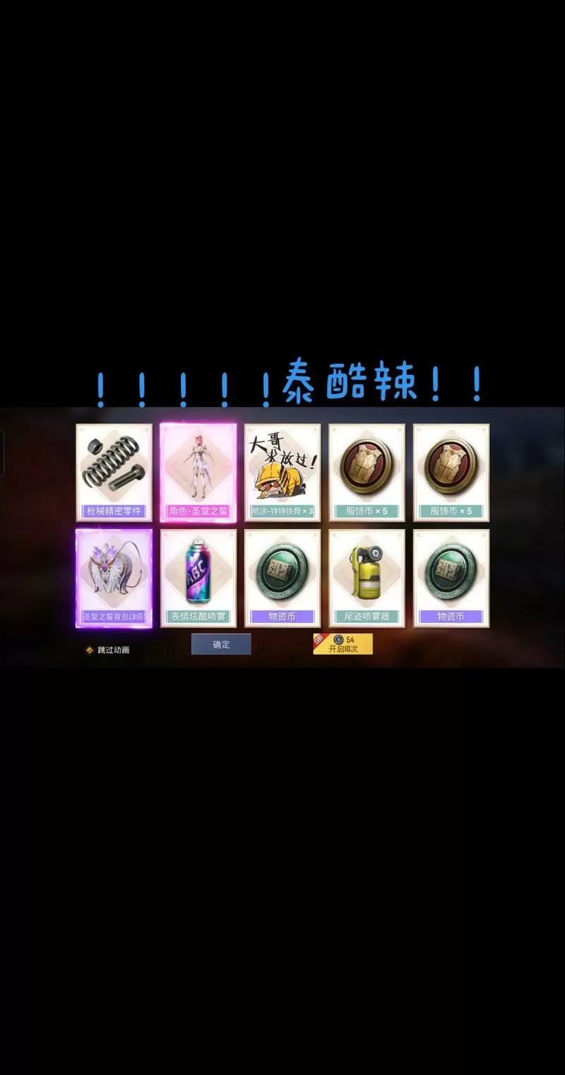 和平精英军需怎么抽几率更大